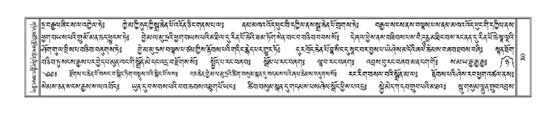 File:Terdzo-LI-001.pdf