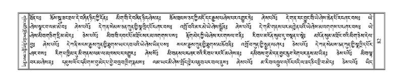 File:Terdzo-LI-001.pdf