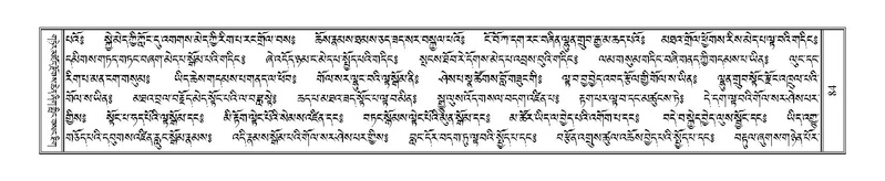 File:Terdzo-LI-001.pdf