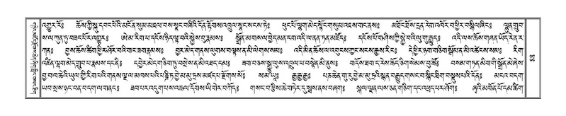 File:Terdzo-LI-001.pdf