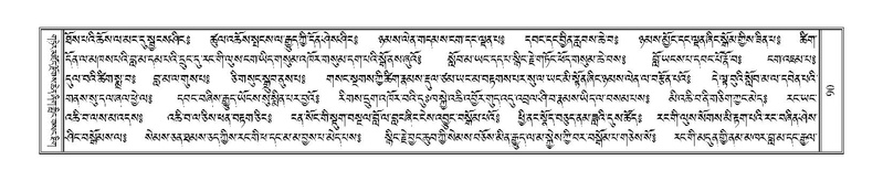 File:Terdzo-LI-001.pdf