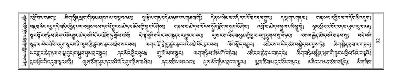 File:Terdzo-LI-001.pdf