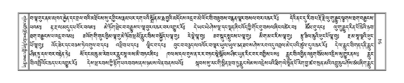 File:Terdzo-LI-001.pdf