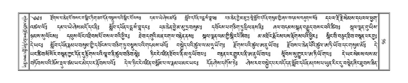 File:Terdzo-LI-001.pdf