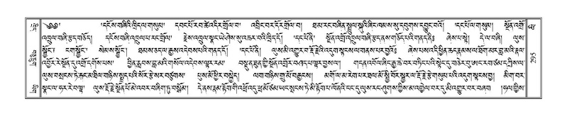 File:Terdzo-LI-008.pdf