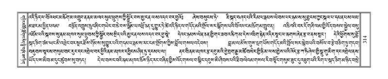 File:Terdzo-LI-008.pdf