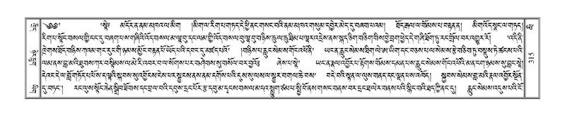 File:Terdzo-LI-008.pdf