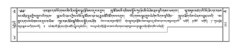 File:Terdzo-LI-011.pdf