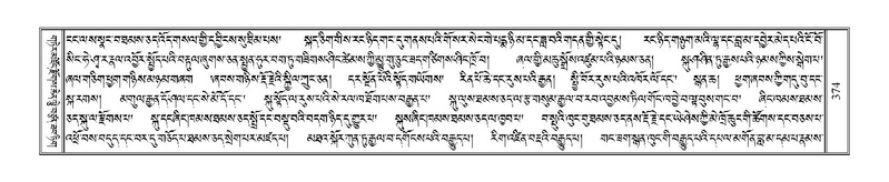 File:Terdzo-LI-012.pdf