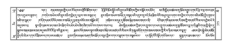 File:Terdzo-LI-012.pdf