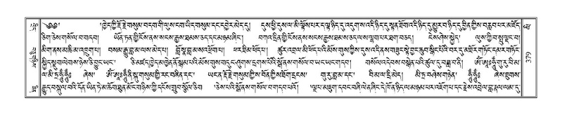 File:Terdzo-LI-012.pdf