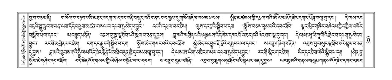 File:Terdzo-LI-012.pdf