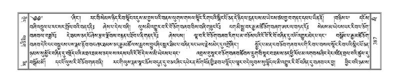 File:Terdzo-LI-012.pdf