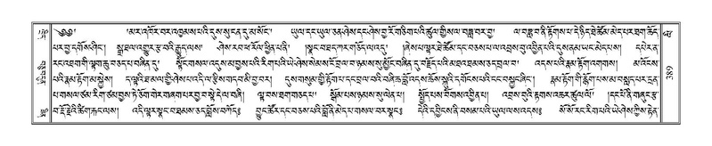 File:Terdzo-LI-012.pdf