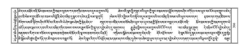 File:Terdzo-LI-012.pdf