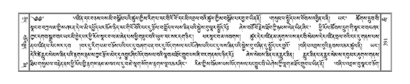 File:Terdzo-LI-012.pdf