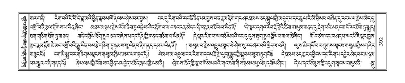 File:Terdzo-LI-012.pdf