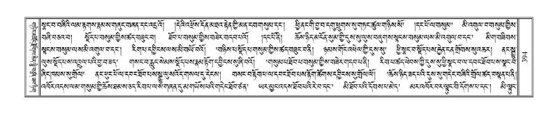 File:Terdzo-LI-012.pdf