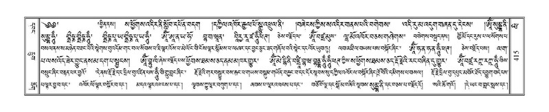 File:Terdzo-LI-013-1.pdf