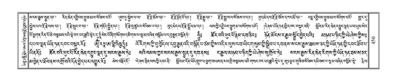 File:Terdzo-LI-013-2.pdf