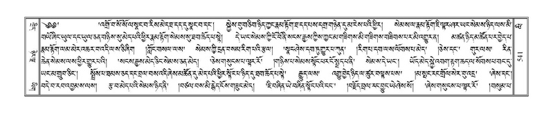 File:Terdzo-LI-014.pdf