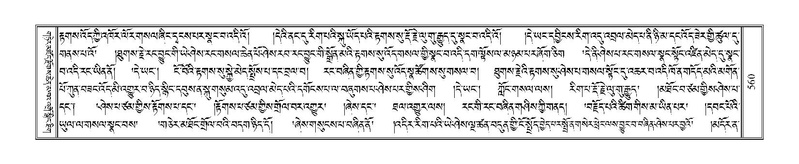 File:Terdzo-LI-014.pdf