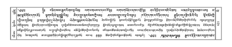 File:Terdzo-LI-018.pdf