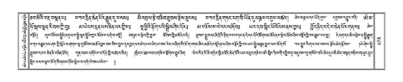 File:Terdzo-LI-020.pdf