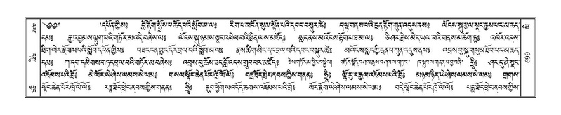 File:Terdzo-LI-022.pdf