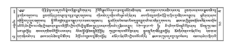 File:Terdzo-LI-022.pdf