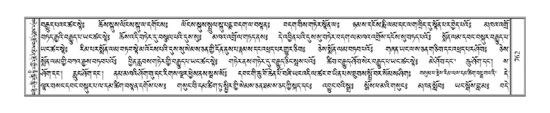 File:Terdzo-LI-024.pdf