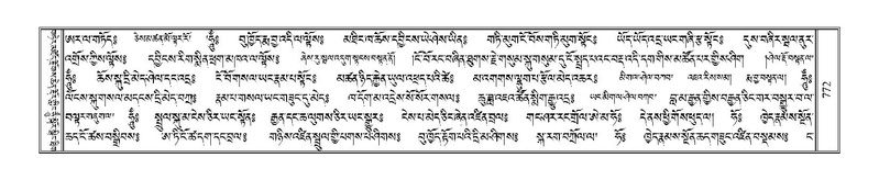 File:Terdzo-LI-024.pdf