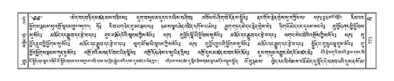 File:Terdzo-LI-024.pdf