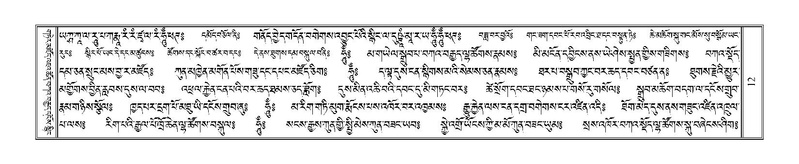 File:Terdzo-MA-001.pdf