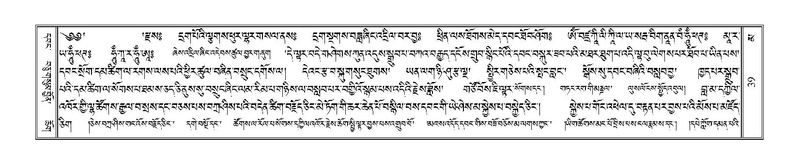 File:Terdzo-MA-002.pdf