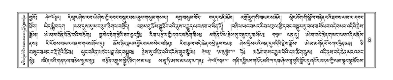 File:Terdzo-MA-004.pdf