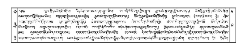 File:Terdzo-MA-004.pdf