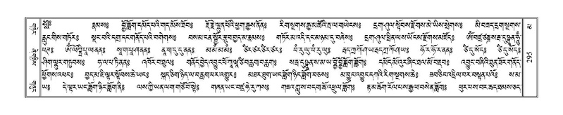 File:Terdzo-MA-012.pdf