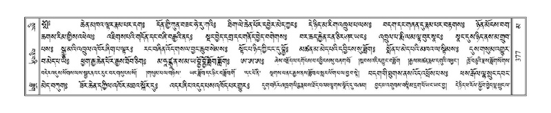 File:Terdzo-MA-016a.pdf