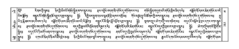 File:Terdzo-MA-016a.pdf