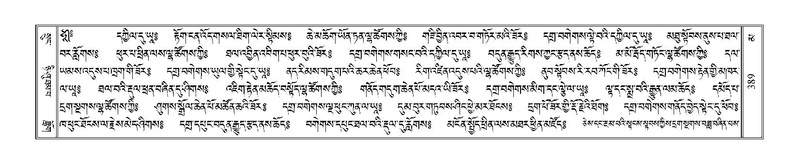 File:Terdzo-MA-016a.pdf