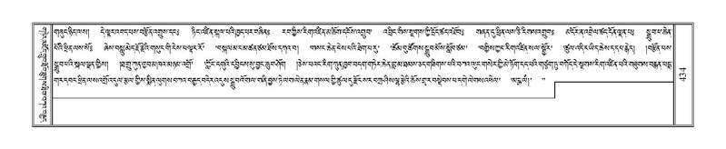 File:Terdzo-MA-017.pdf