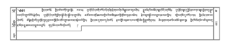 File:Terdzo-MA-018.pdf