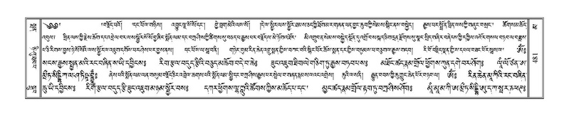 File:Terdzo-MA-019.pdf