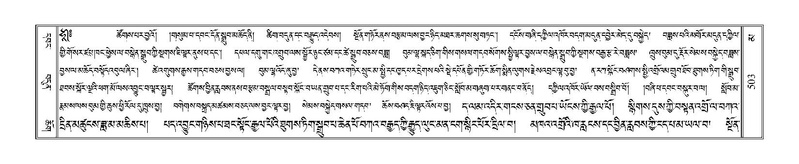 File:Terdzo-MA-020.pdf