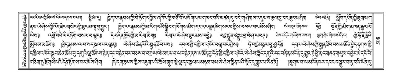 File:Terdzo-MA-020.pdf