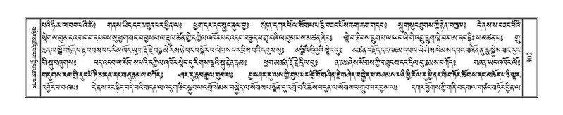 File:Terdzo-MA-039.pdf