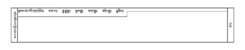 File:Terdzo-MA-040.pdf