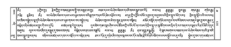 File:Terdzo-MA-040.pdf