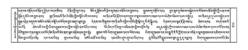 File:Terdzo-MA-040.pdf